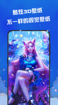 動(dòng)態(tài)壁紙APP