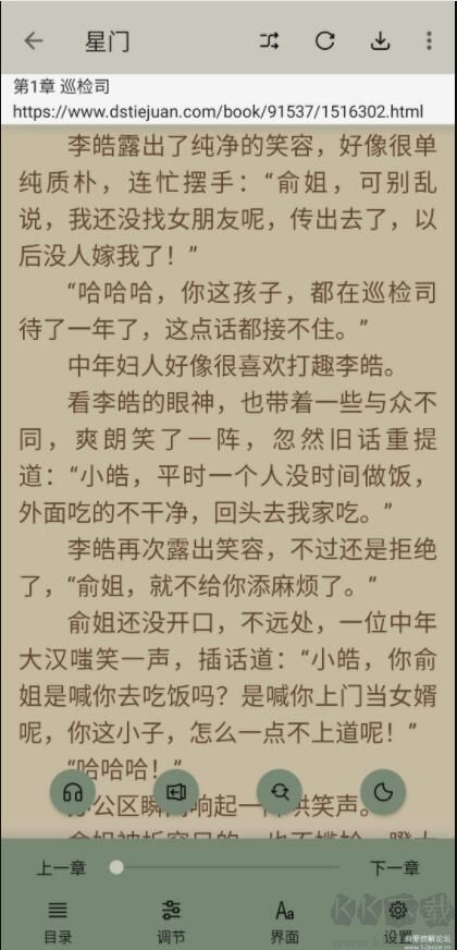 小鯊閱讀(全網小說免費閱讀器)