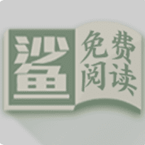 小鯊閱讀(全網小說免費閱讀器) V2.2.3官方版
