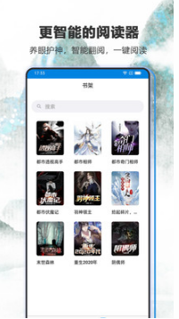 筆趣閣APP(藍色版)