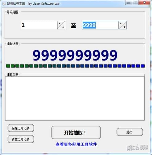 隨機數生成器
