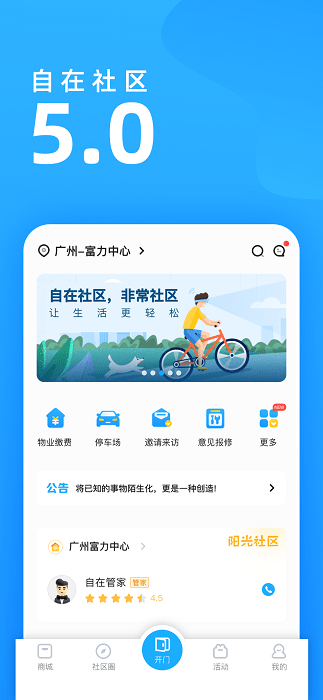 峨眉新聞網自在社區