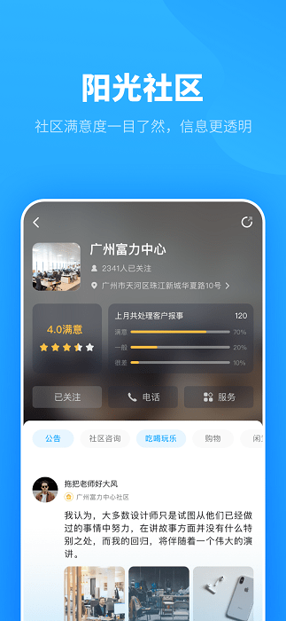 峨眉新聞網自在社區