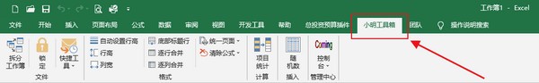 小明工具箱下載
