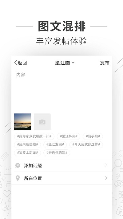 望江論壇