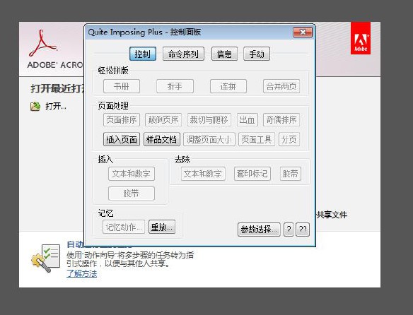 PDF拼接合并工具下載