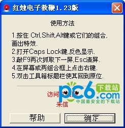 紅燭教鞭綠色免費版