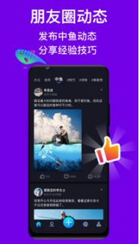 愛路亞(釣魚愛好者社區)