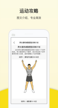 跑步計步器APP