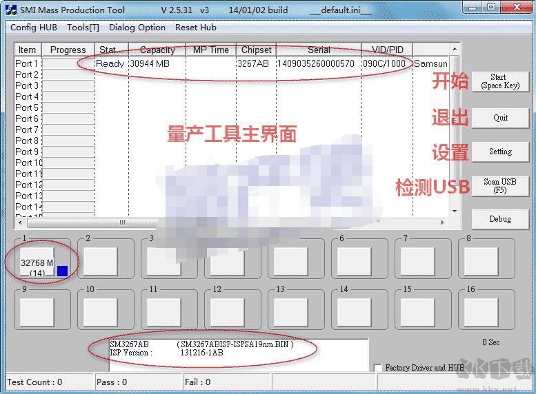 慧榮U盤格式化工具