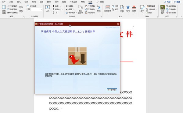 排版軟件下載