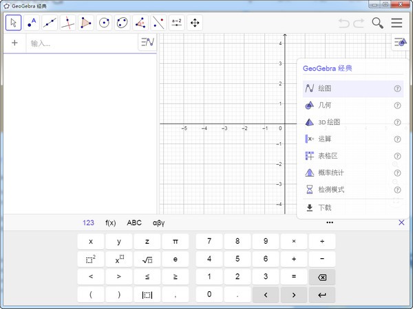 GeoGebra動態(tài)數(shù)學軟件