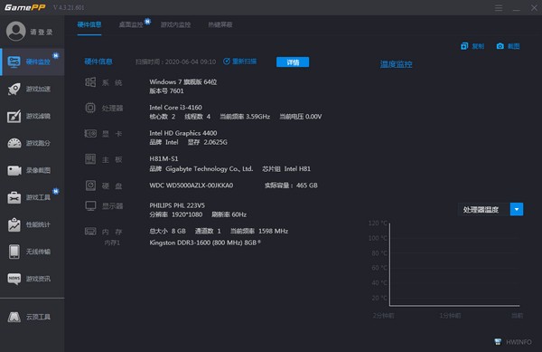 游戲加速輔助工具