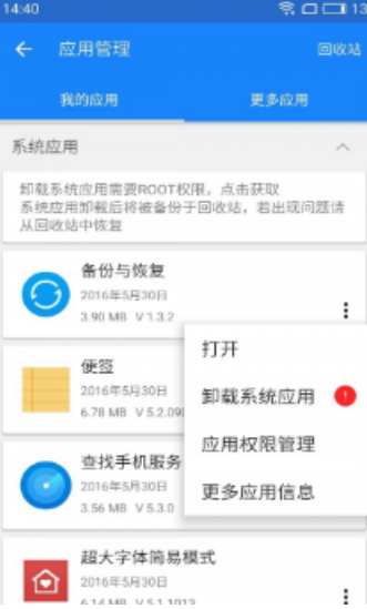 GO谷歌安裝器