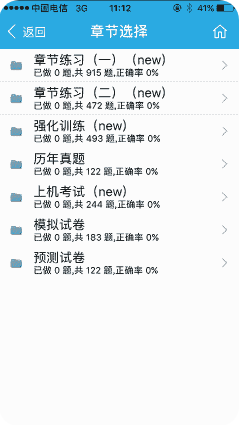 啟業者(職業考試題庫)