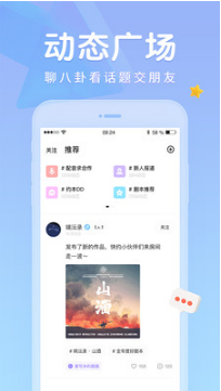 戲鯨APP(配音秀)