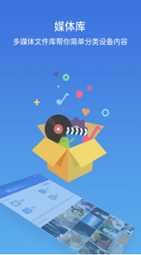 ES文件瀏覽器APP專業版