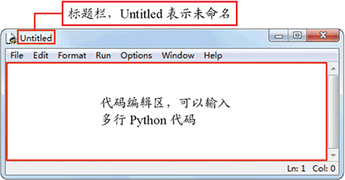 Python IDLE(Python集成開發環境)