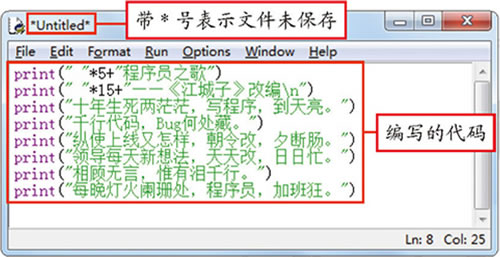 Python IDLE(Python集成開發環境)