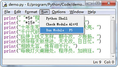 Python IDLE(Python集成開發環境)