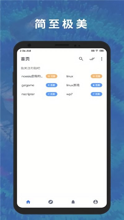 貼吧Lite極速版