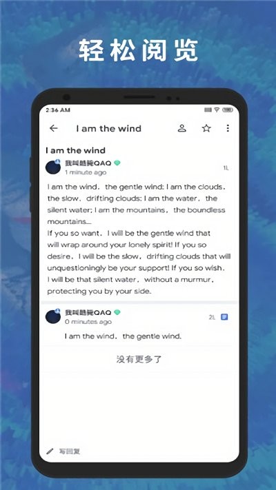 貼吧Lite極速版