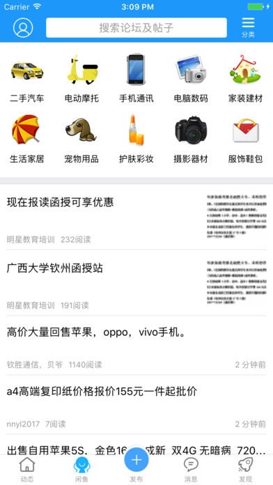 欽州360