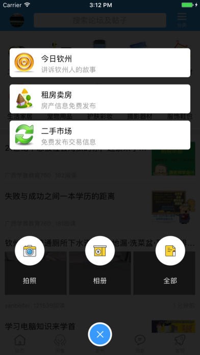 欽州360