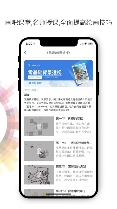 畫吧(涂鴉社區)