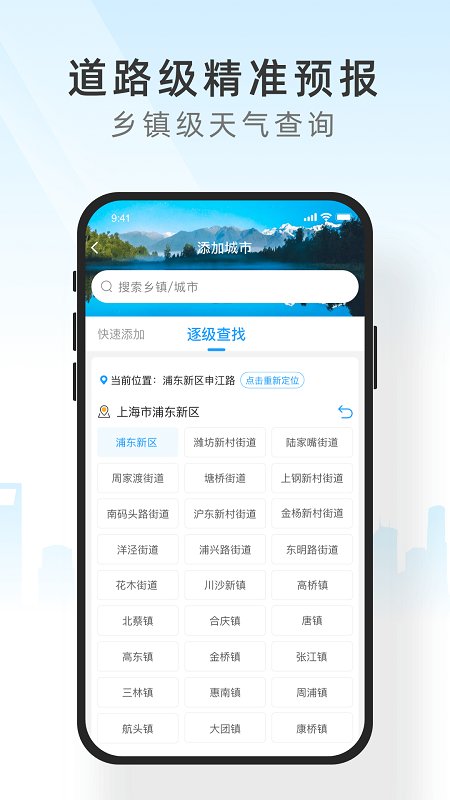 知心天氣預報
