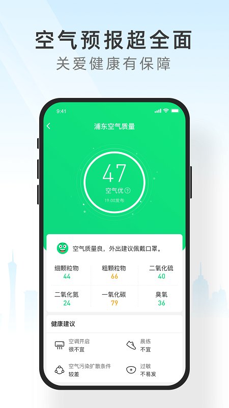 知心天氣預報