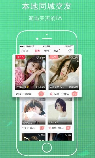 無(wú)線(xiàn)荊州APP