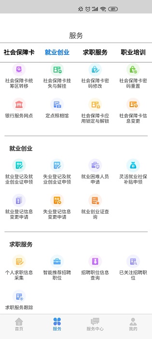 內蒙古人社(內蒙古12333)