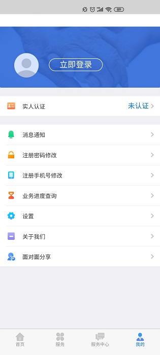 內蒙古人社(內蒙古12333)