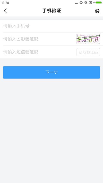 國海證券開戶APP