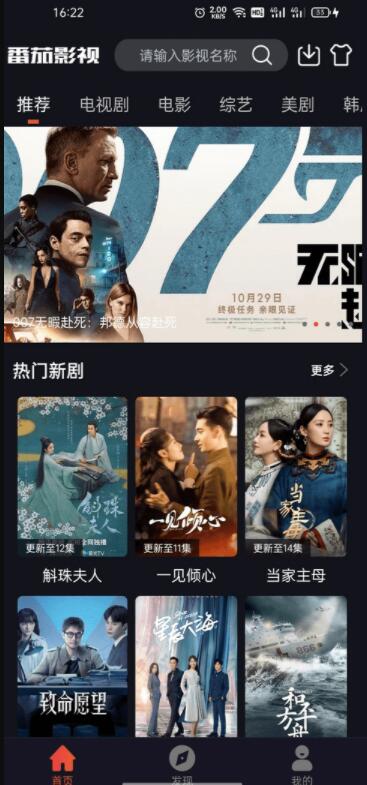 番茄影視