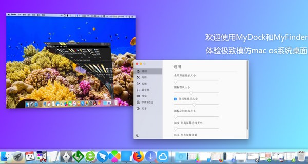 MyDock下載