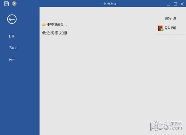 BookxNote電子學習筆記軟件