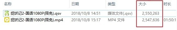 qsv轉mp4工具