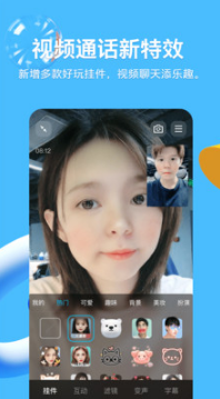 QQ手機版