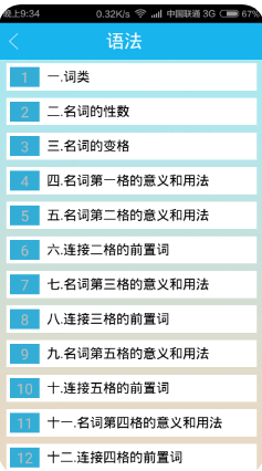 俄語詞典