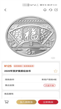 金幣云商網上商城