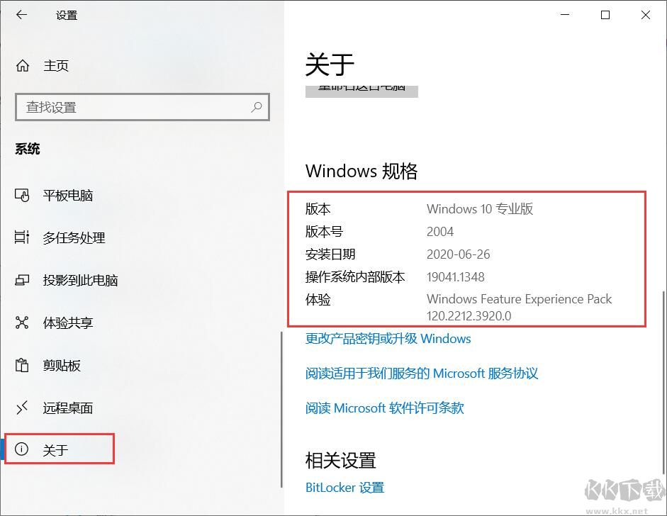 Win10版本號(hào)怎么看？查看Win10版本號(hào)方法