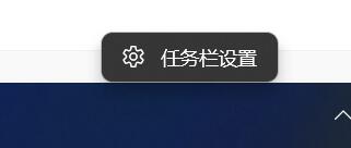 Win11右下角顯示所有圖標(Win11通知區域始終顯示所有圖標)教程