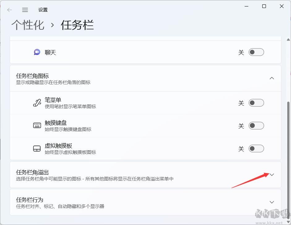 Win11右下角顯示所有圖標(Win11通知區域始終顯示所有圖標)教程