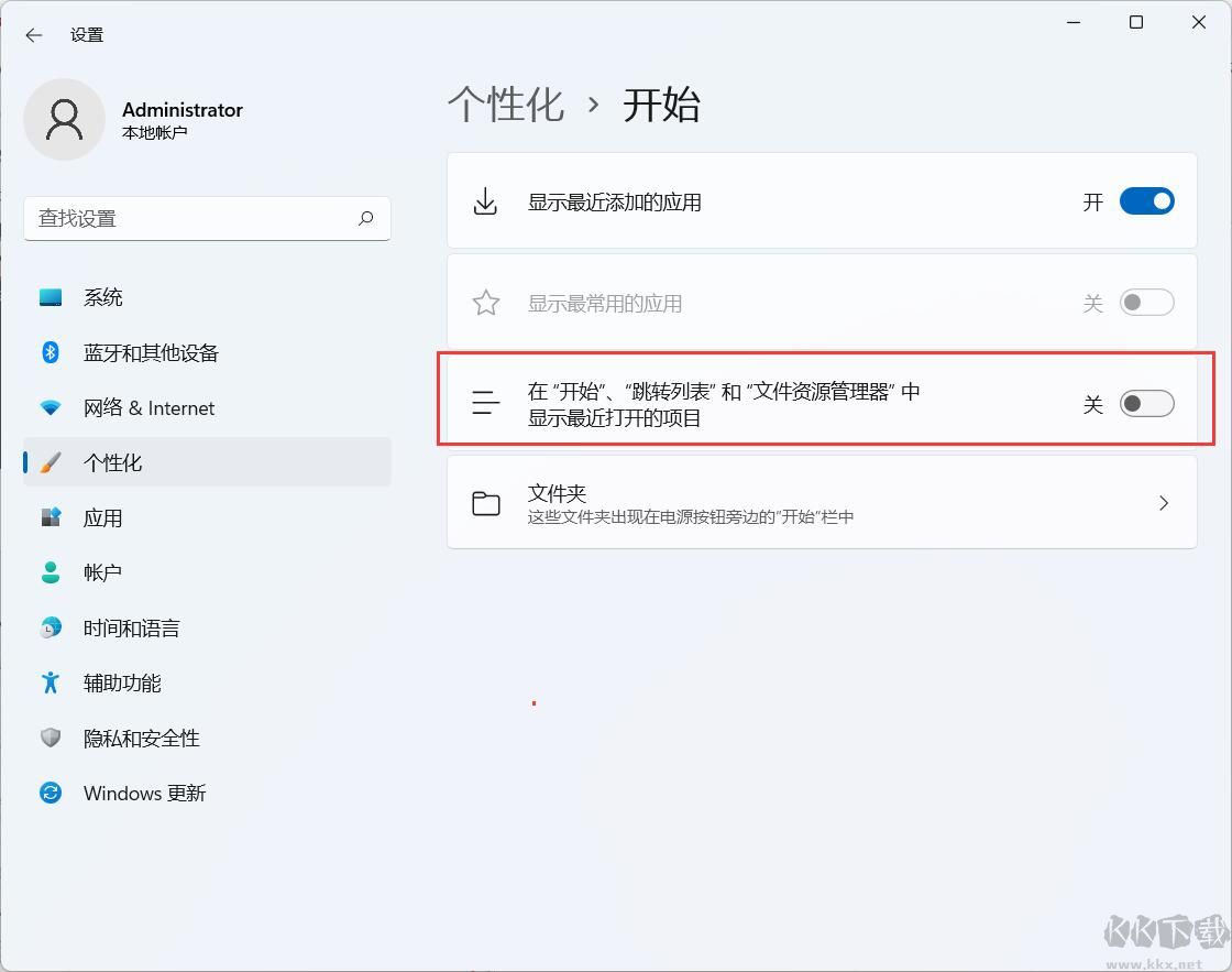 Win11開始菜單如何清空推薦的項目？Win10刪除推薦項目方法