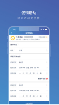 攜程eBooking酒店管理系統手機版