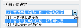 系統封裝軟件Easy Sysprep