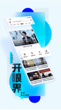 騰訊新聞APP