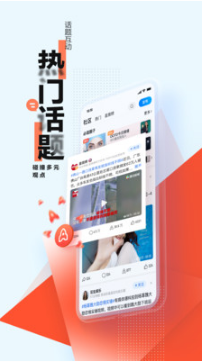 騰訊新聞APP